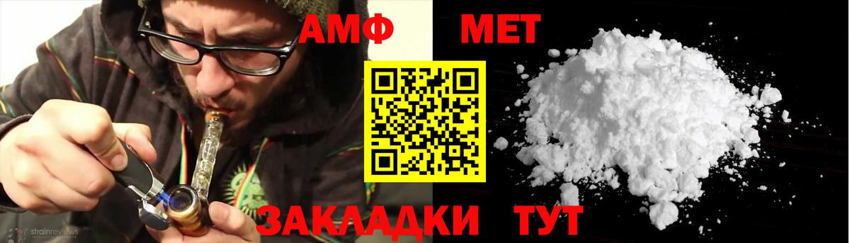 АМФЕТАМИН 97% Звенигород