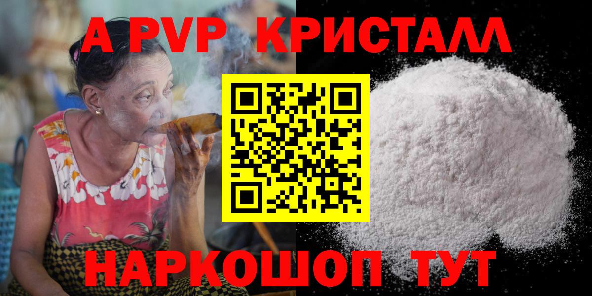 Alpha-PVP  Вход с VPN  хочу   Звенигород  A PVP Crystall  Alpha PVP СК КРИС 