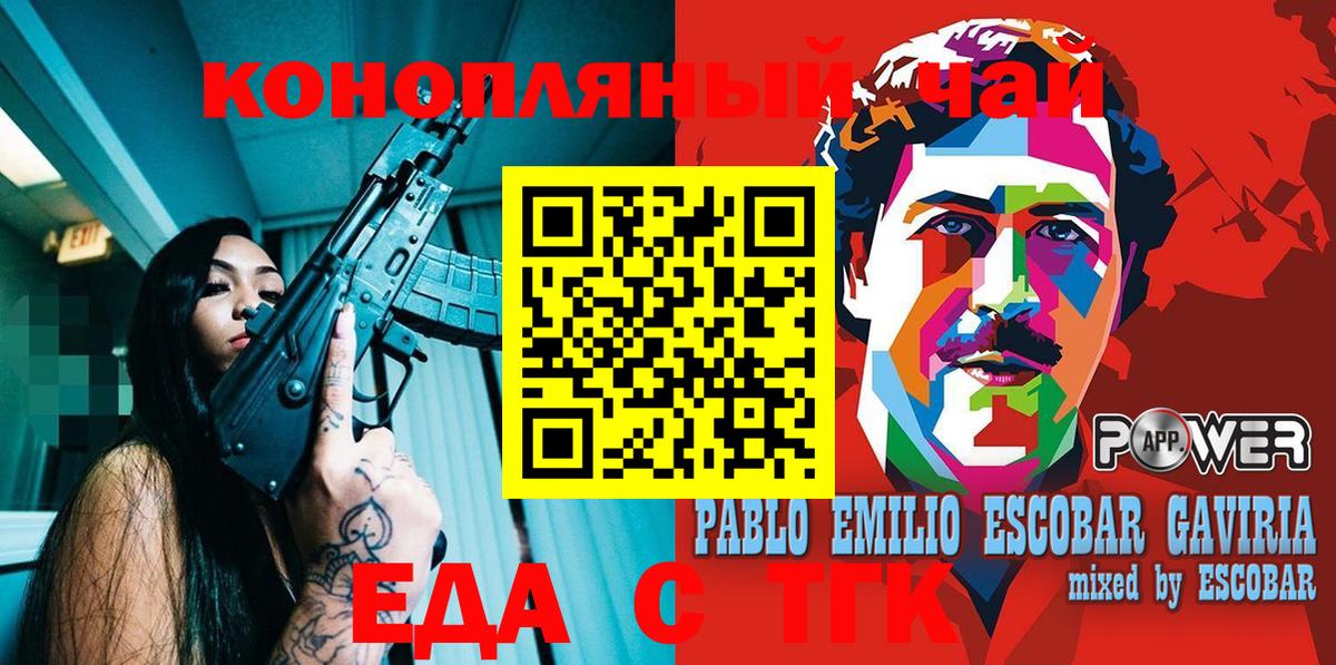 Canna-Cookies марихуана  Вход с VPN  Звенигород 