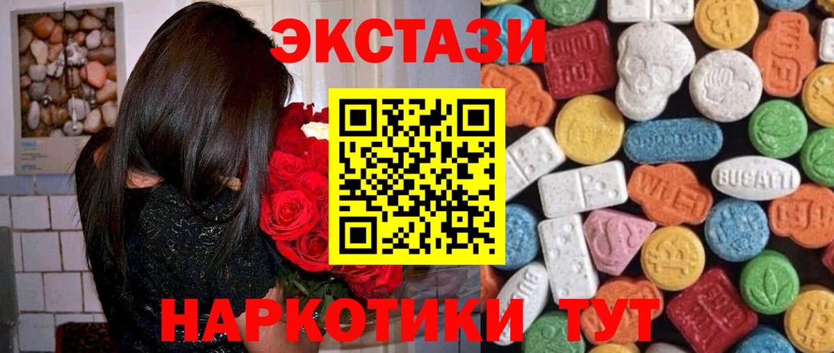 ЭКСТАЗИ 300 mg Звенигород