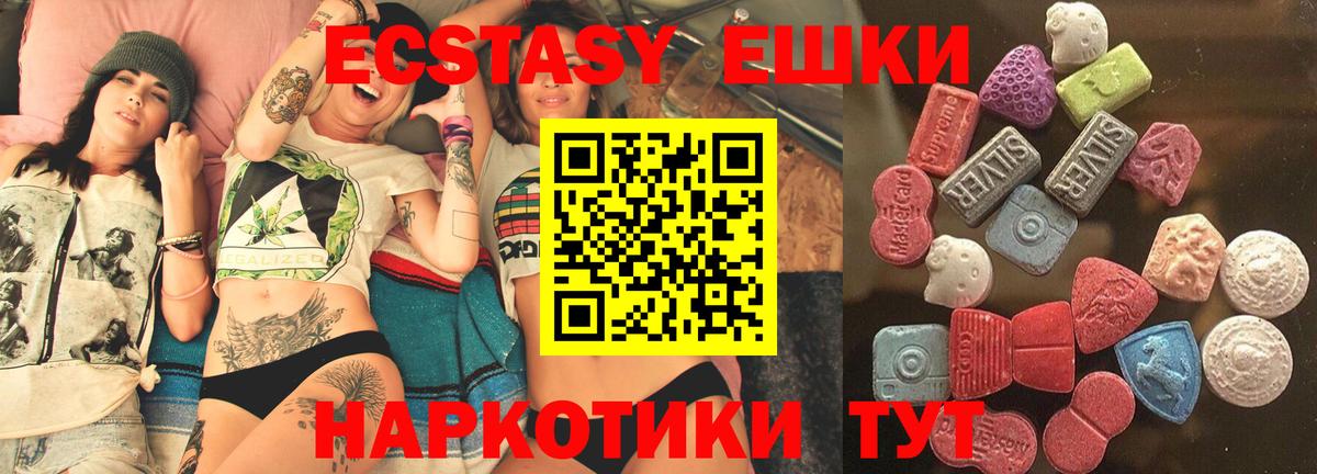 Экстази ешки  ЭКСТАЗИ  Звенигород  darknet официальный сайт  Экстази MDMA 