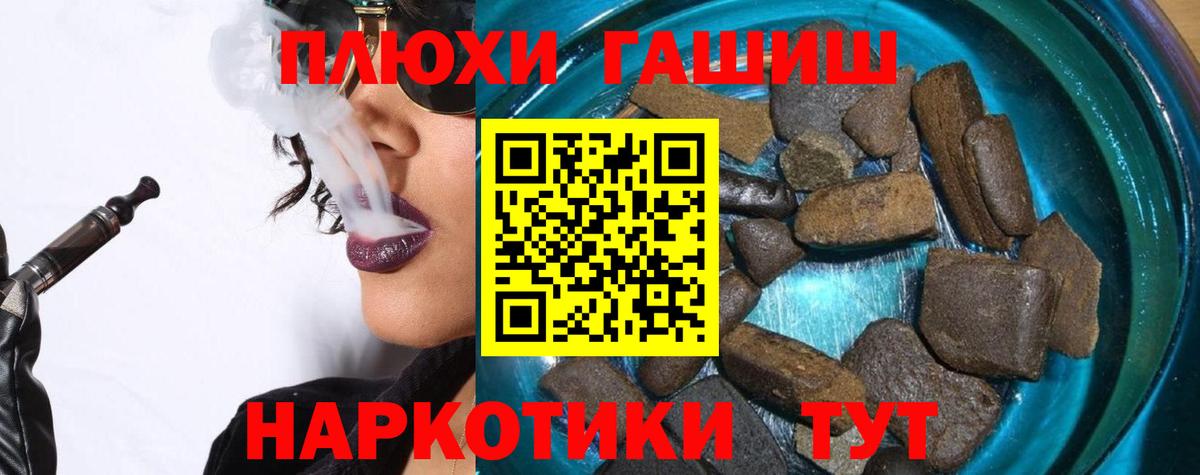 Звенигород  Гашиш  даркнет сайт  Вход с VPN  Гашиш AMNESIA HAZE  ГАШИШ хэш 
