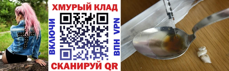 ГЕРОИН хмурый  где можно купить наркотик  Звенигород 