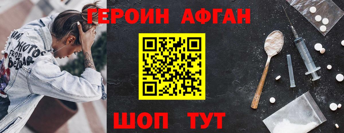 ГЕРОИН герыч  Звенигород 