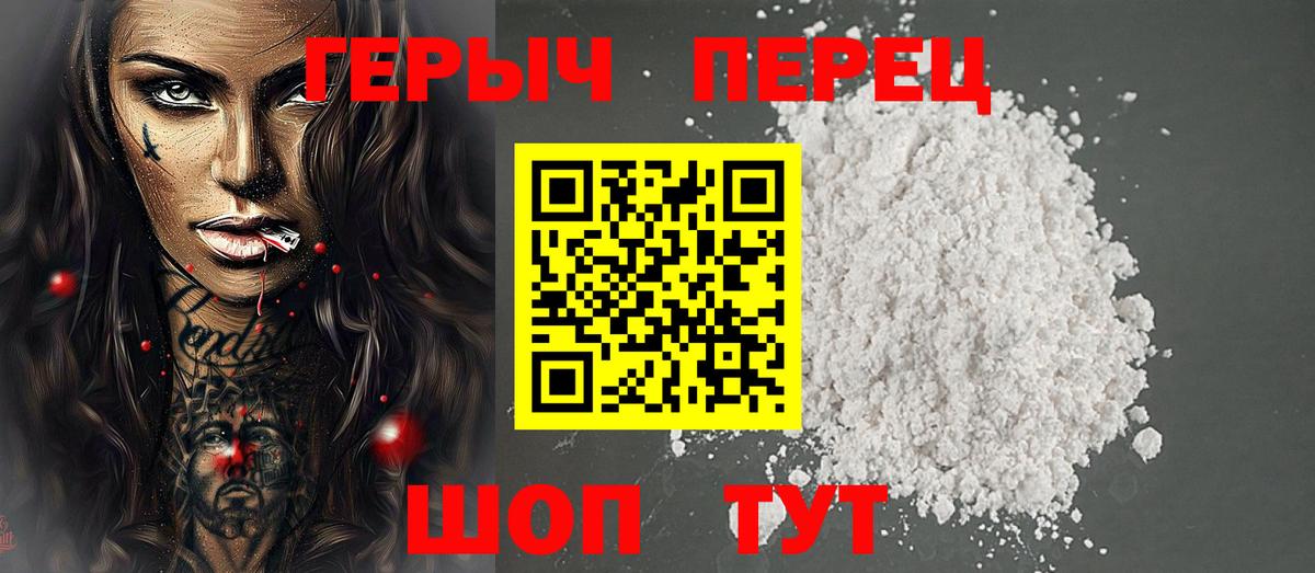 ГЕРОИН гречка  Вход с VPN  Звенигород 