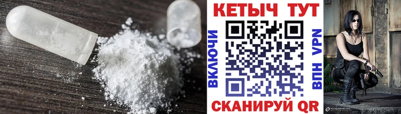 КЕТАМИН VHQ  Звенигород 