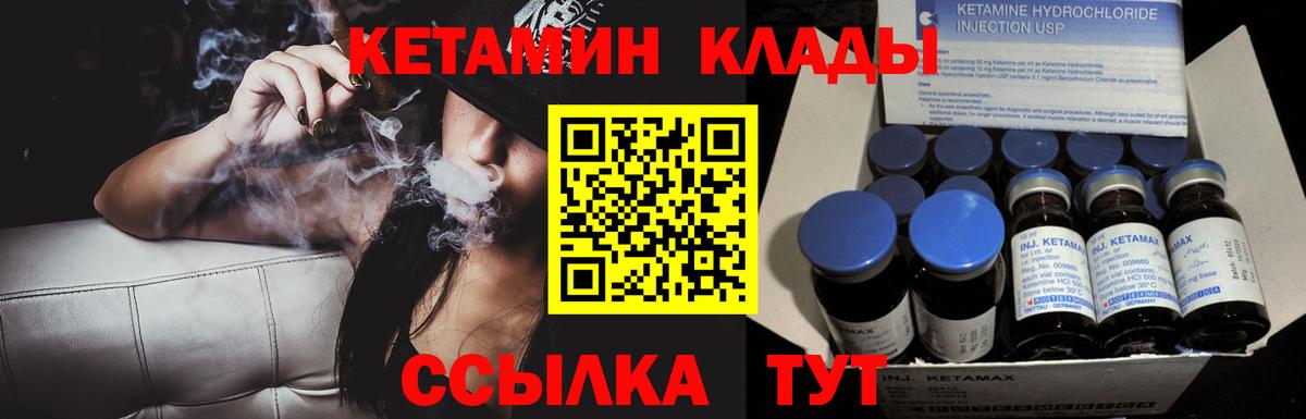 КЕТАМИН ketamine Звенигород