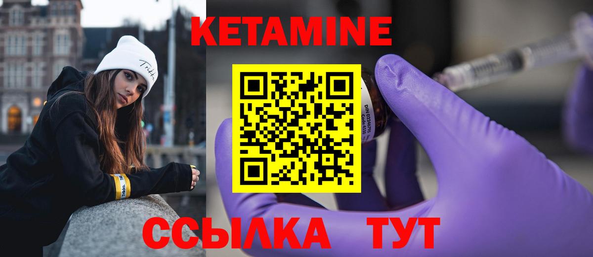 Кетамин VHQ  Вход с VPN  Звенигород 