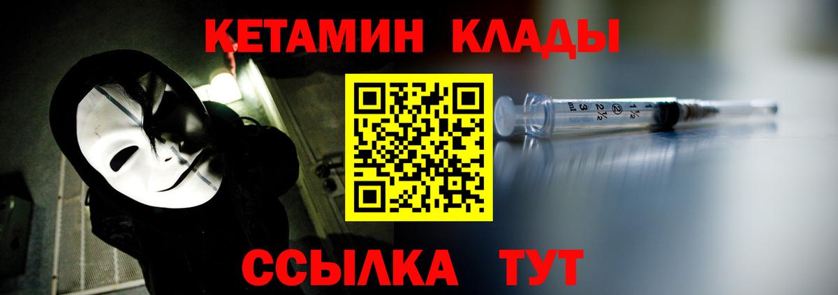 Кетамин VHQ Звенигород