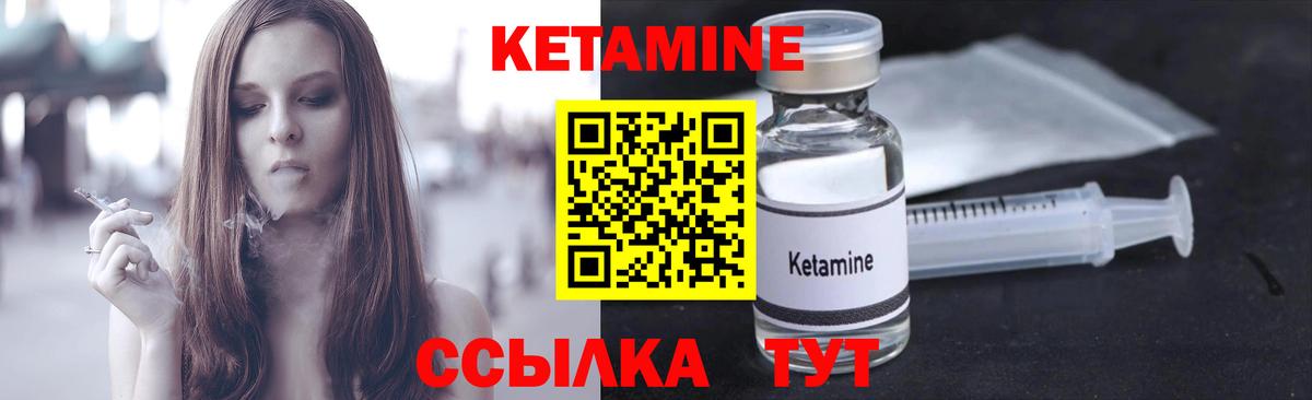 КЕТАМИН ketamine  Кетамин ketamine  Звенигород 
