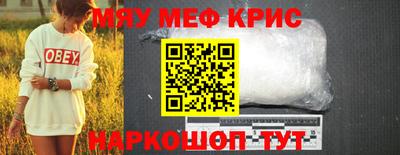 мефедрон Донецк