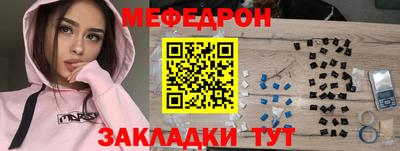 мефедрон Донецк