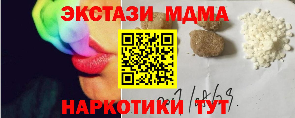 ЭКСТАЗИ  Гашиш  Канабис  COCAIN  A-PVP СК   МДМА  Звенигород  Мефедрон   Вход с VPN 