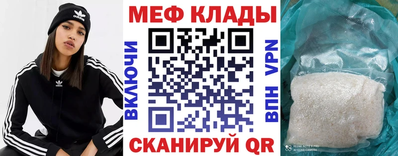 где купить наркоту  Звенигород  МЕФ кристаллы 