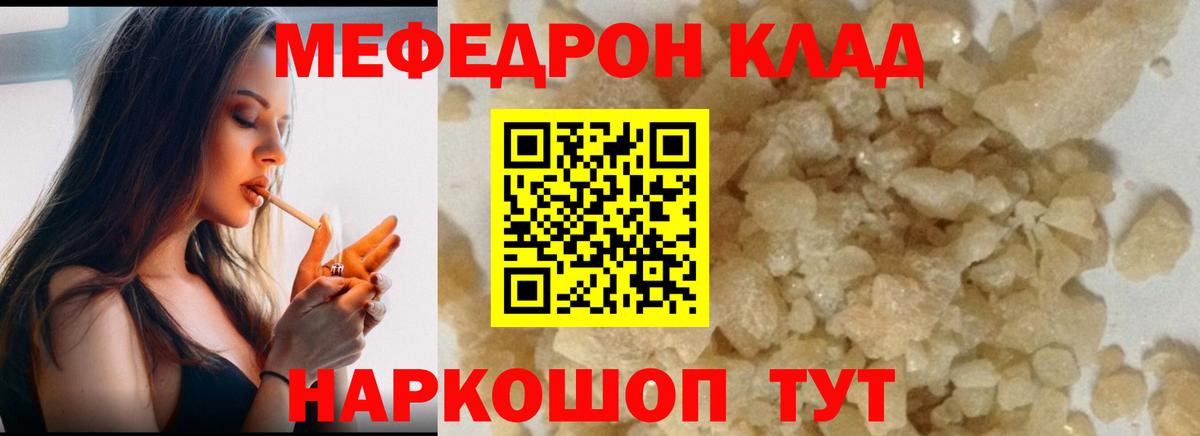 Звенигород  МЕФ кристаллы  МЕФ  МЕФ  Вход с VPN  Меф мяу мяу 