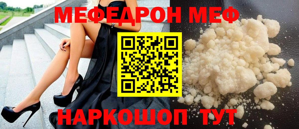 МЕФ VHQ  Звенигород  Меф  МЕФ 4 MMC 