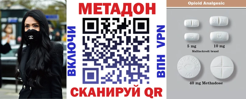 Метадон methadone  Звенигород 