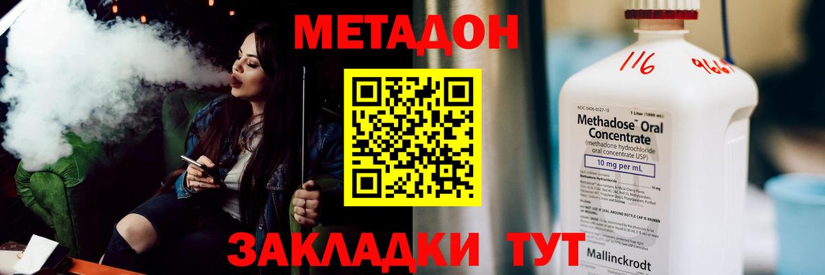 МЕТАДОН мёд  МЕТАДОН VHQ  Вход с VPN  Звенигород 