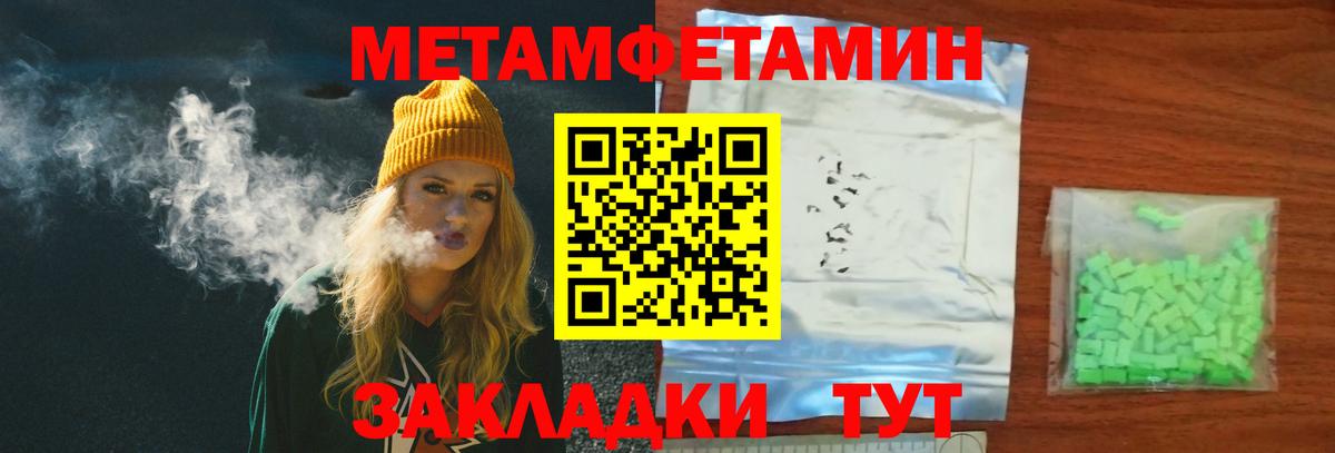 МЕТАМФЕТАМИН Methamphetamine Звенигород