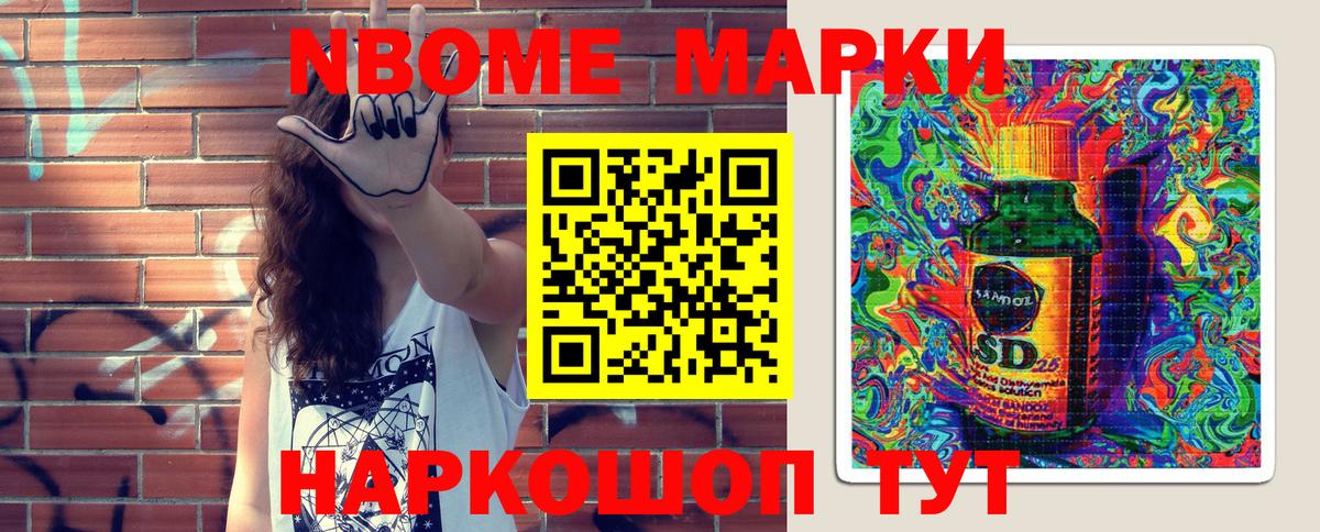 Наркотические марки 1500мкг Звенигород
