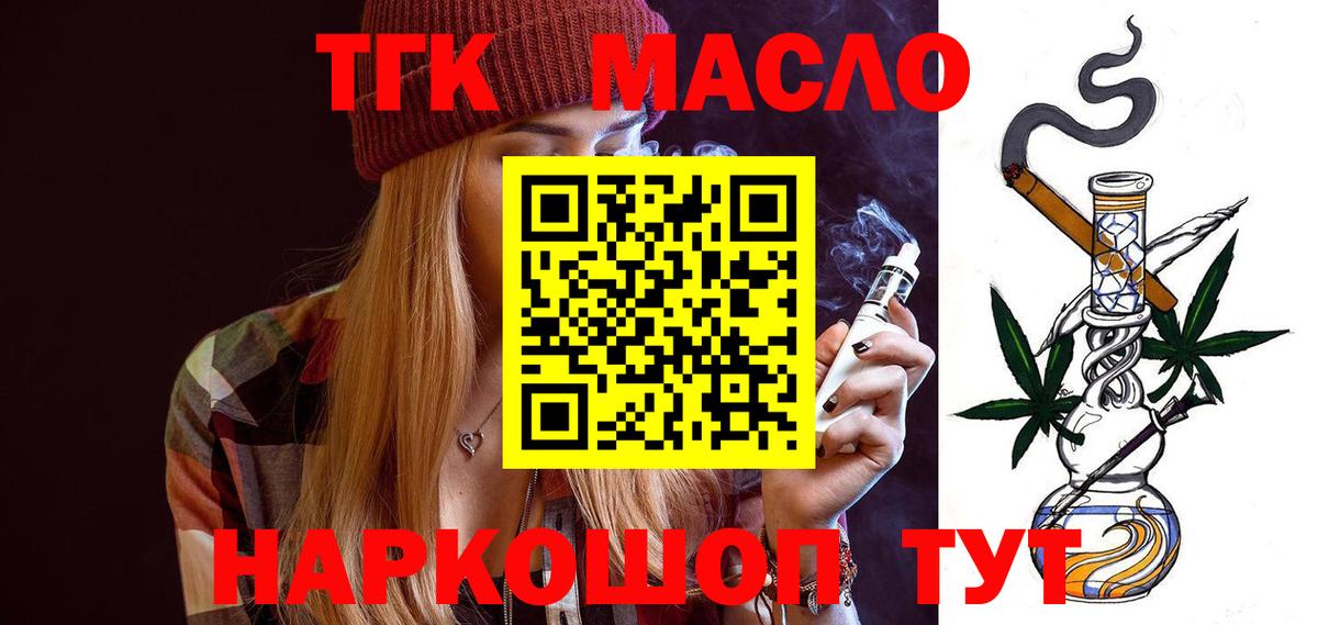 Дистиллят ТГК концентрат Звенигород