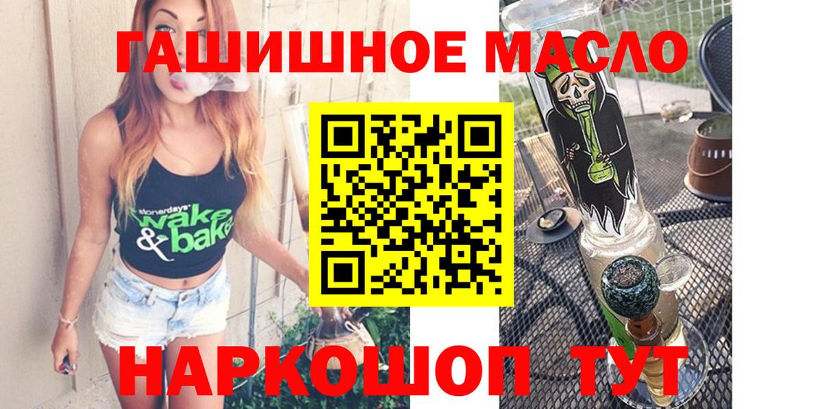 Дистиллят ТГК жижа  Звенигород  ТГК гашишное масло 